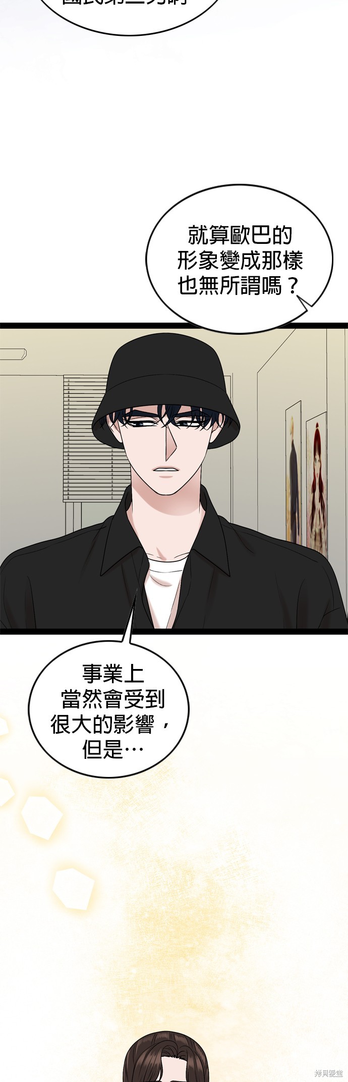 哥哥家今天没人 第95话 第33页