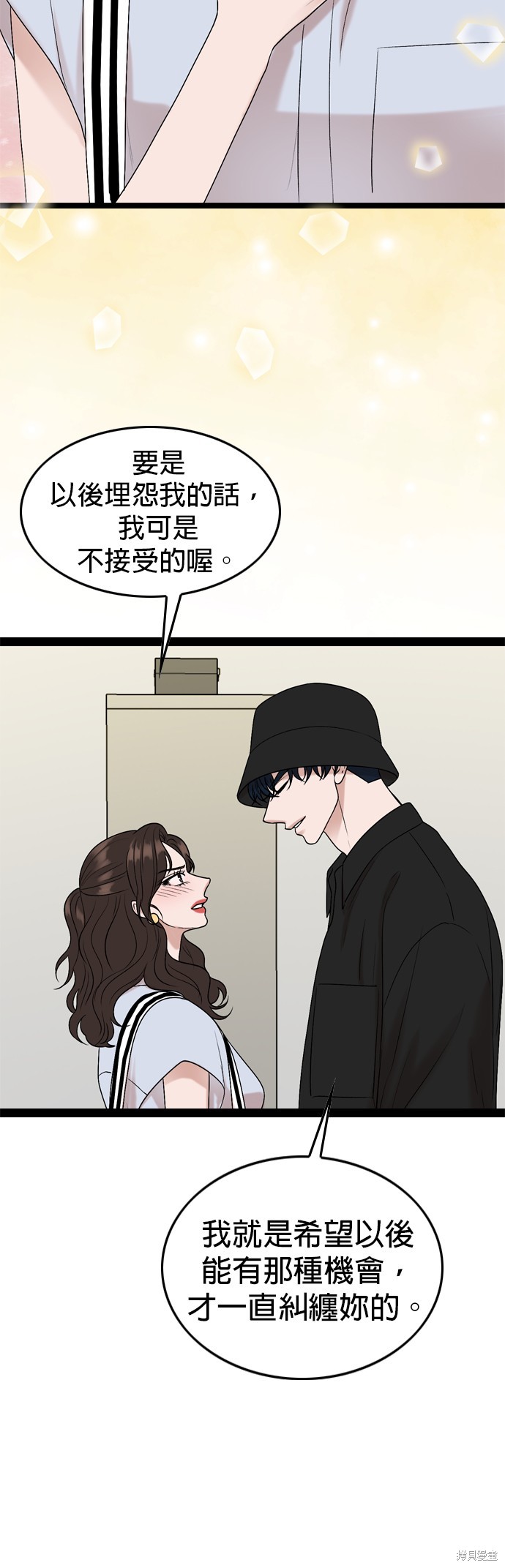 哥哥家今天没人 第95话 第35页