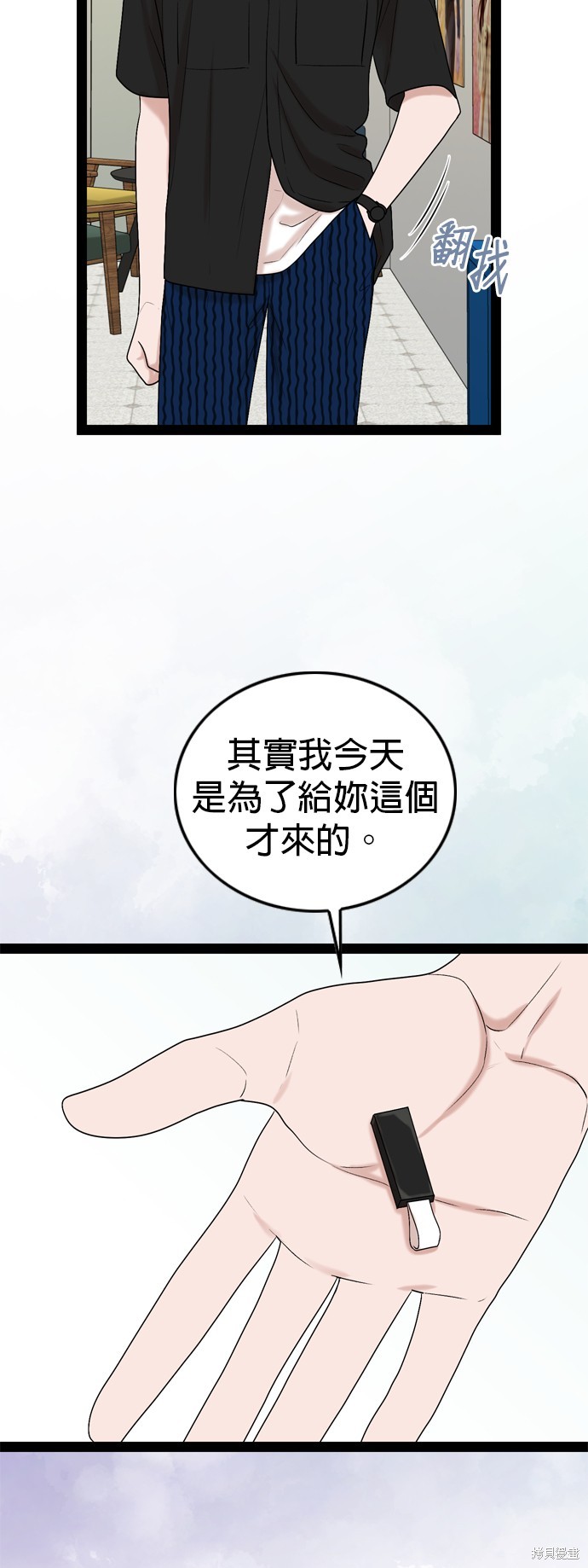 哥哥家今天没人 第95话 第43页