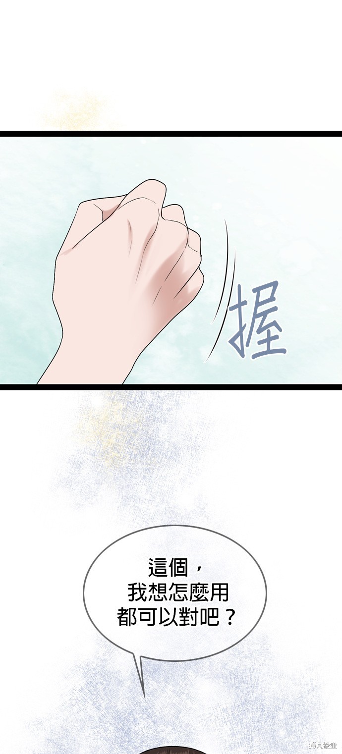 哥哥家今天没人 第95话 第45页