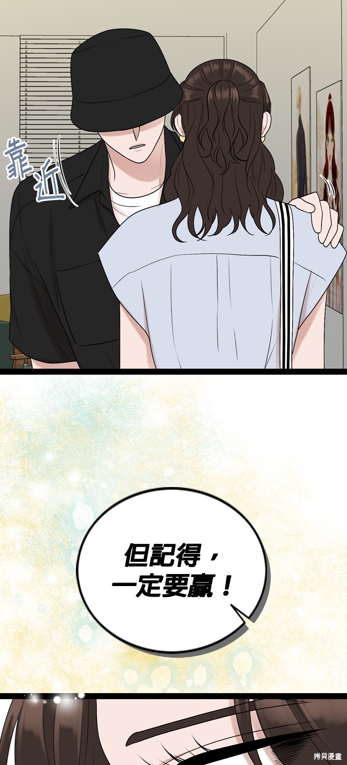 哥哥家今天没人 第95话 第48页
