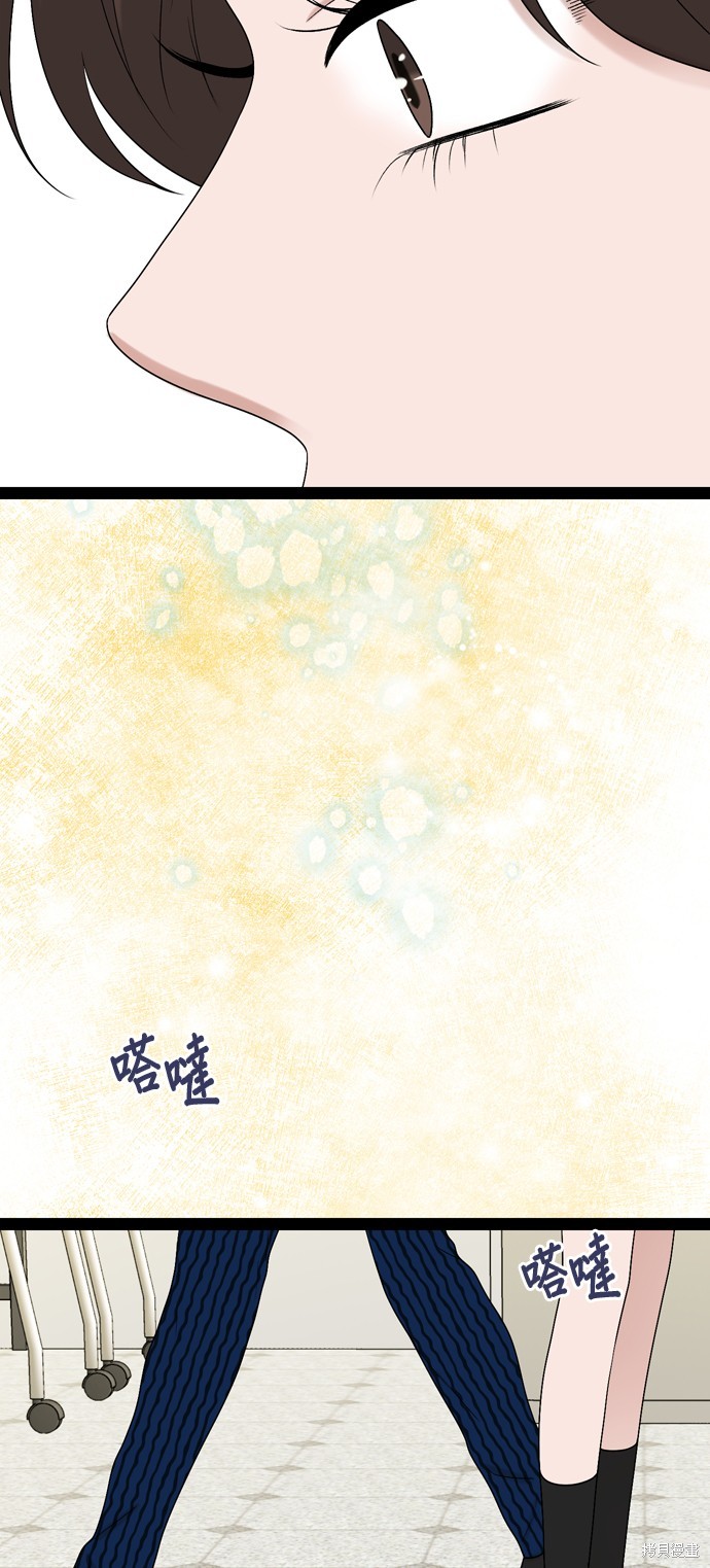 哥哥家今天没人 第95话 第49页