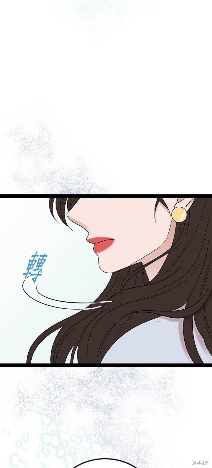哥哥家今天没人 第95话 第51页