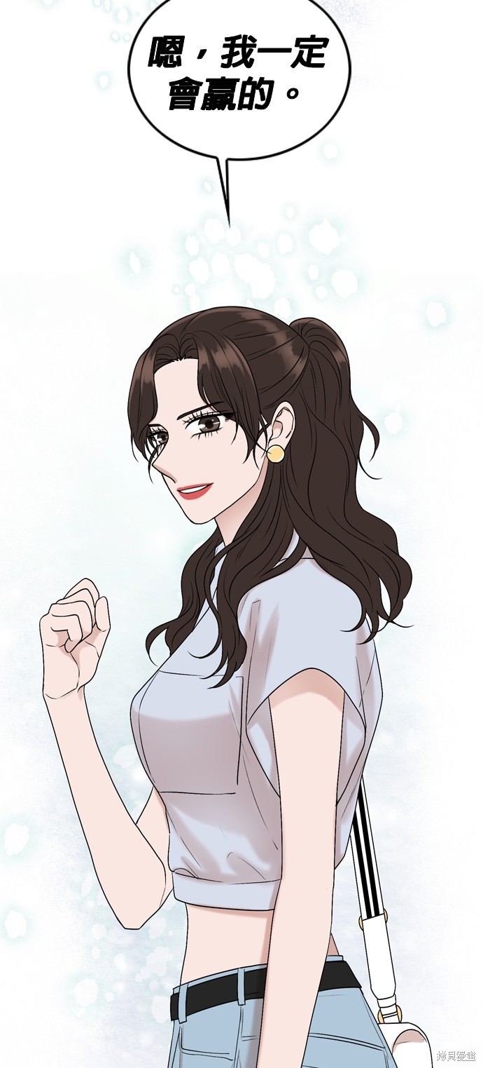 哥哥家今天没人 第95话 第52页