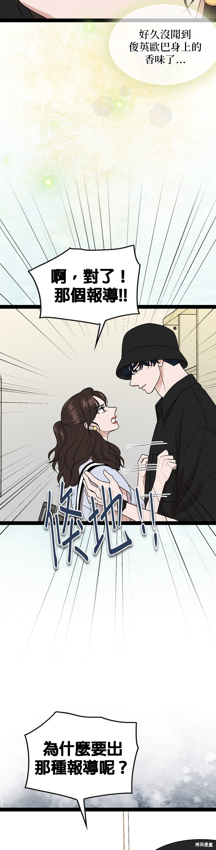哥哥家今天没人 第95话 第7页