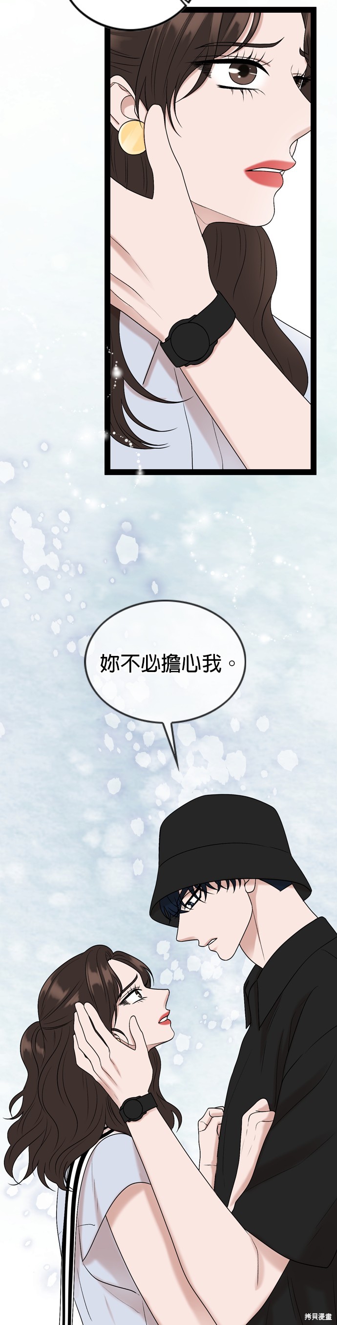哥哥家今天没人 第95话 第9页