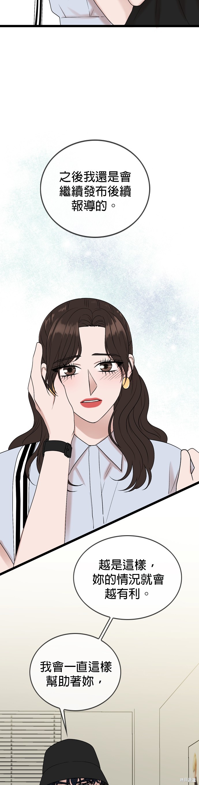 哥哥家今天没人 第95话 第10页