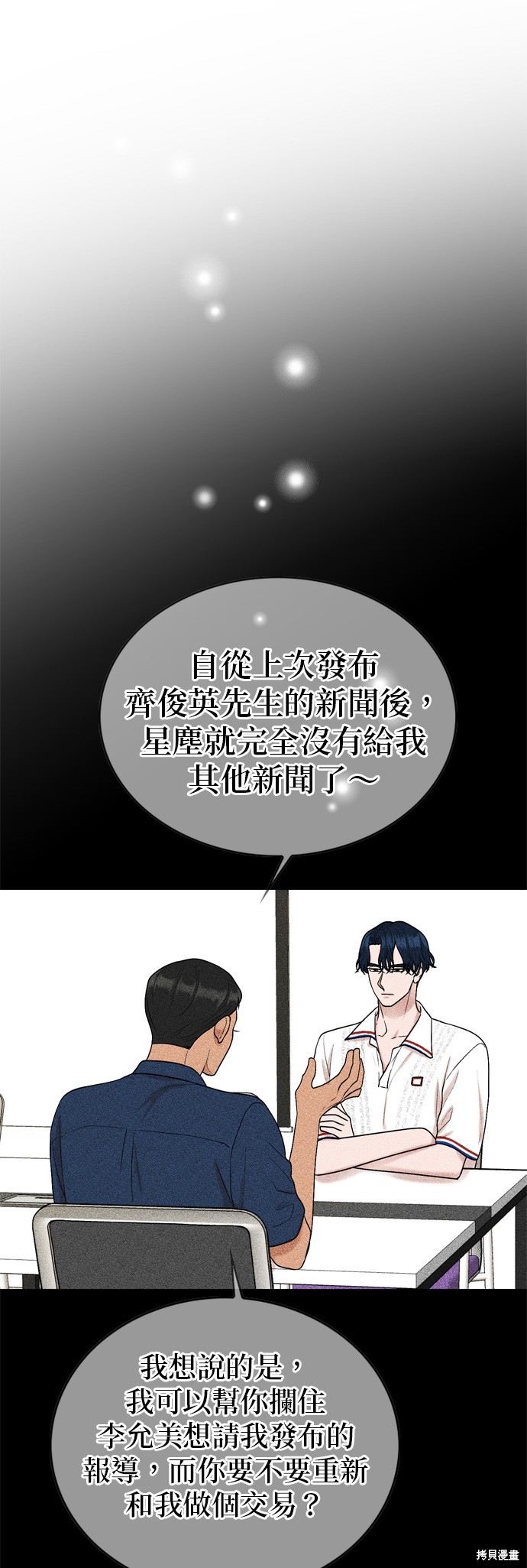 哥哥家今天没人 第96话 第12页
