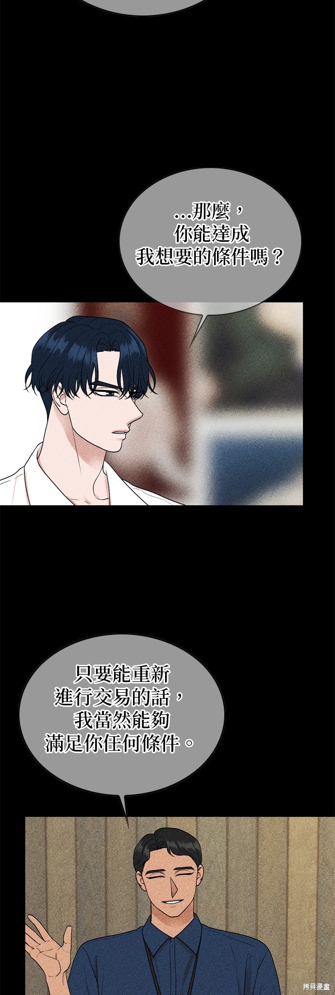 哥哥家今天没人 第96话 第13页