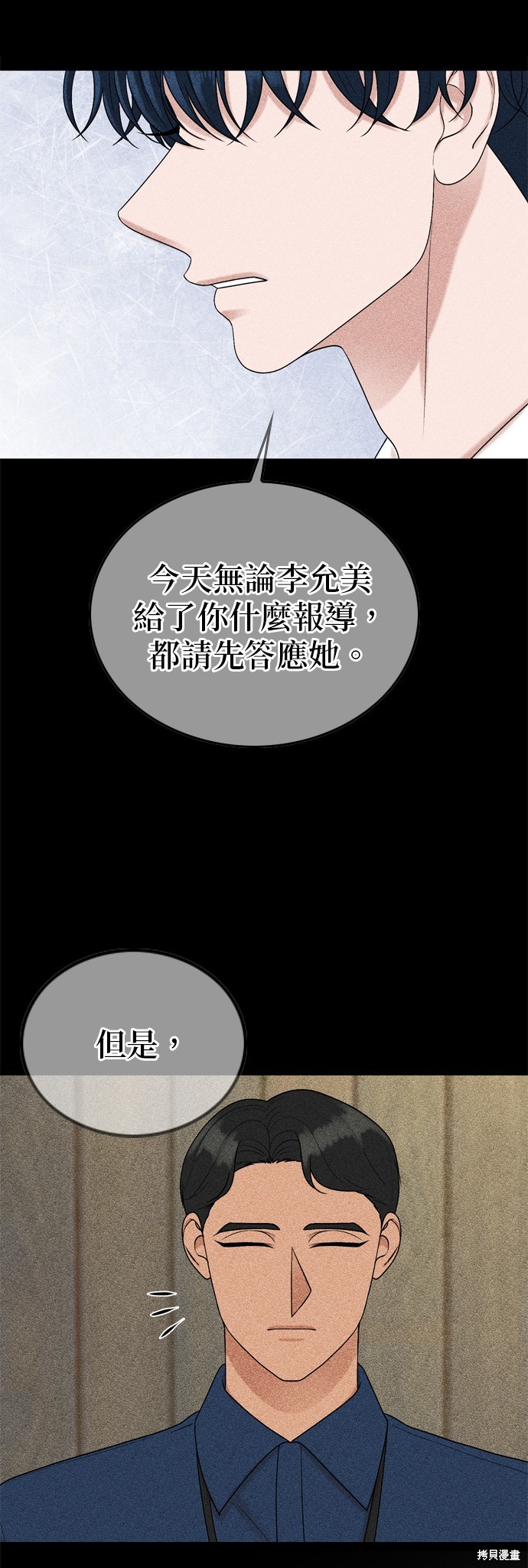 哥哥家今天没人 第96话 第16页
