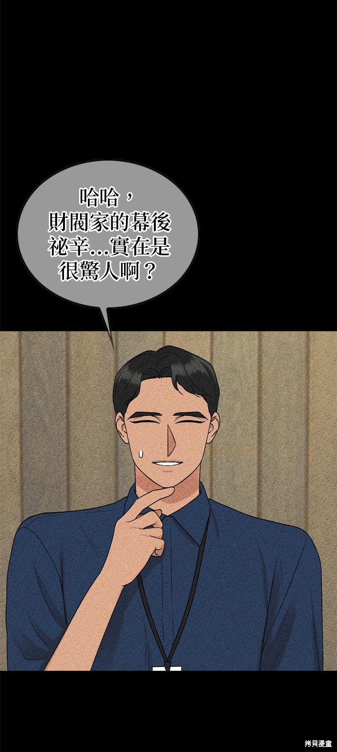 哥哥家今天没人 第96话 第21页