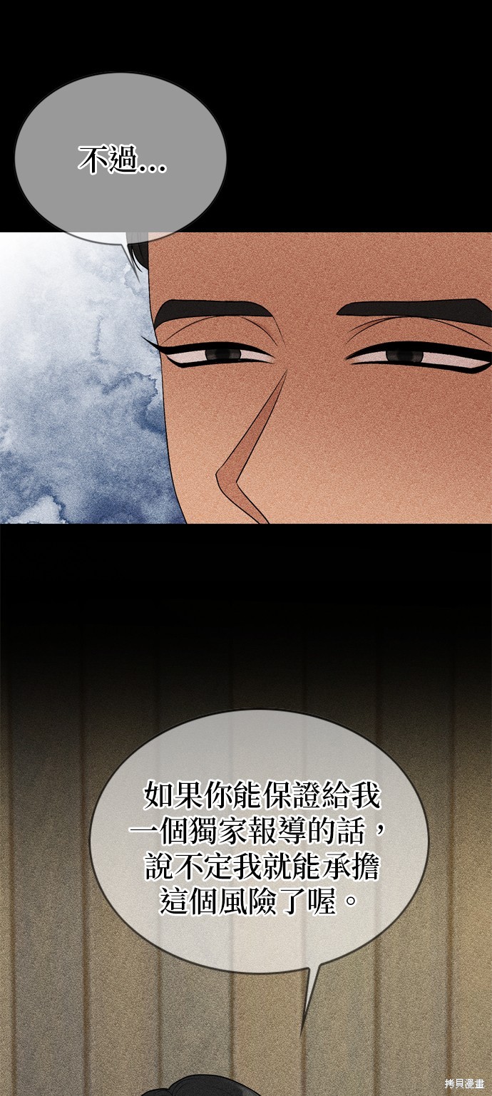 哥哥家今天没人 第96话 第23页