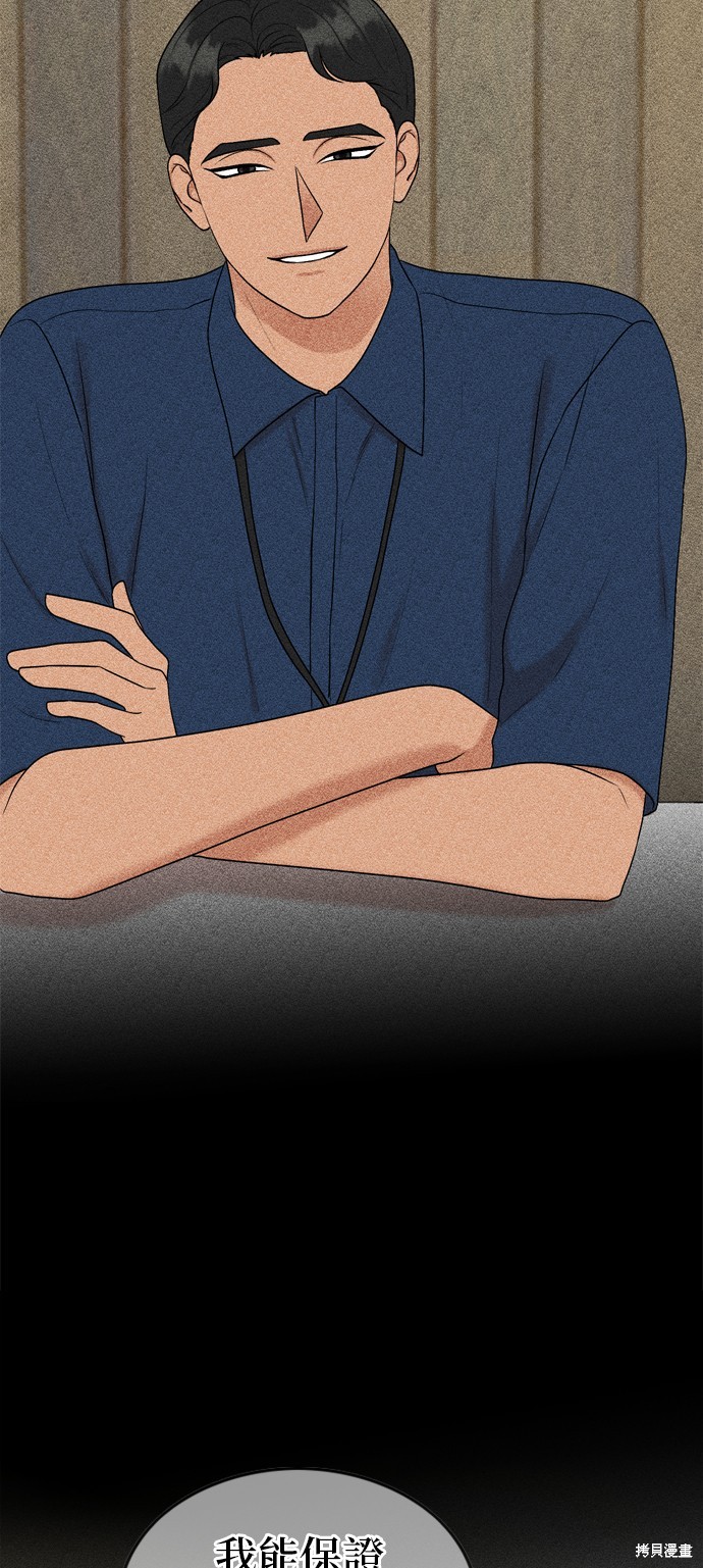 哥哥家今天没人 第96话 第24页