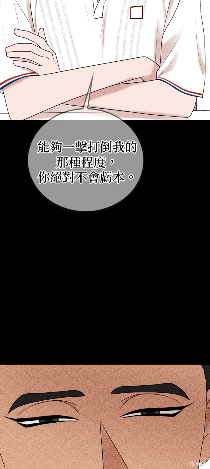 哥哥家今天没人 第96话 第27页