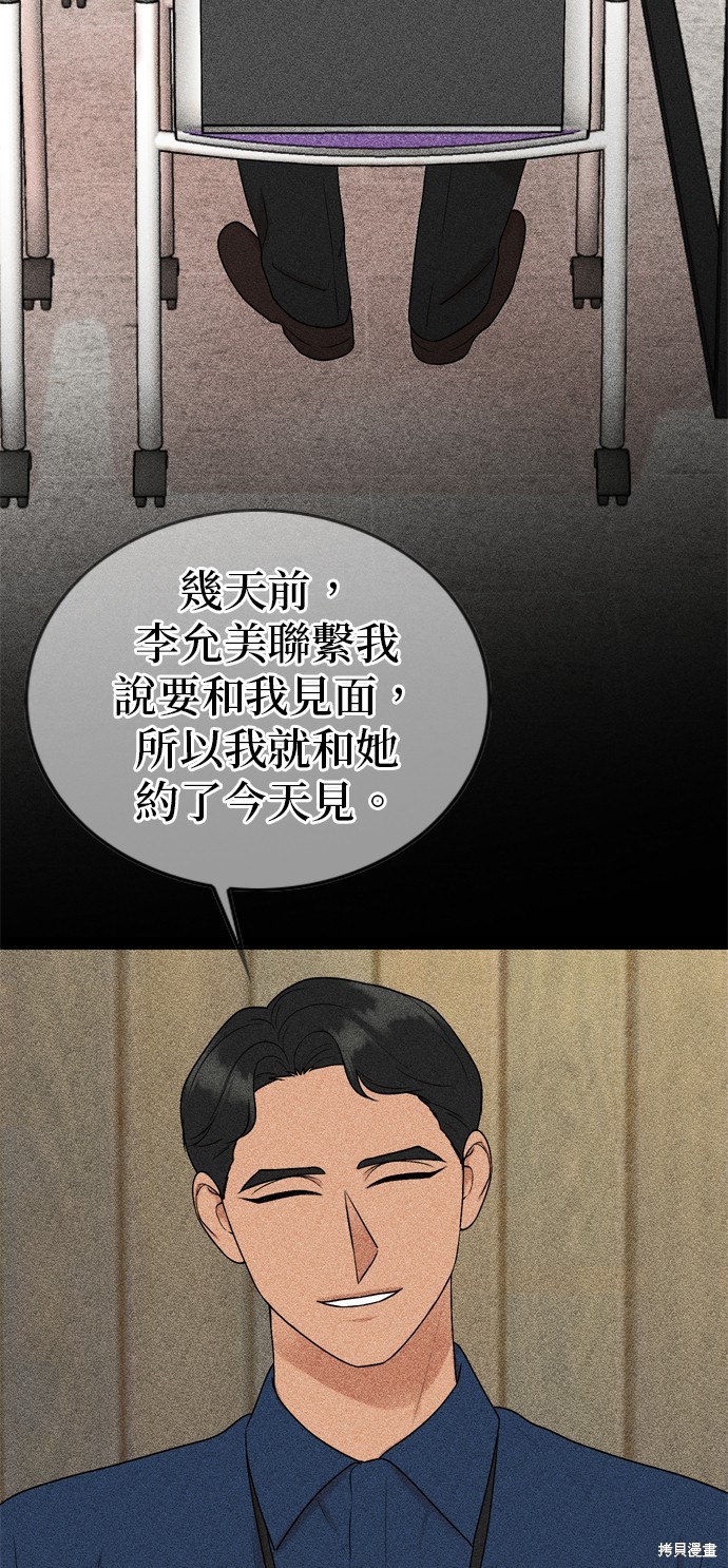 哥哥家今天没人 第96话 第4页