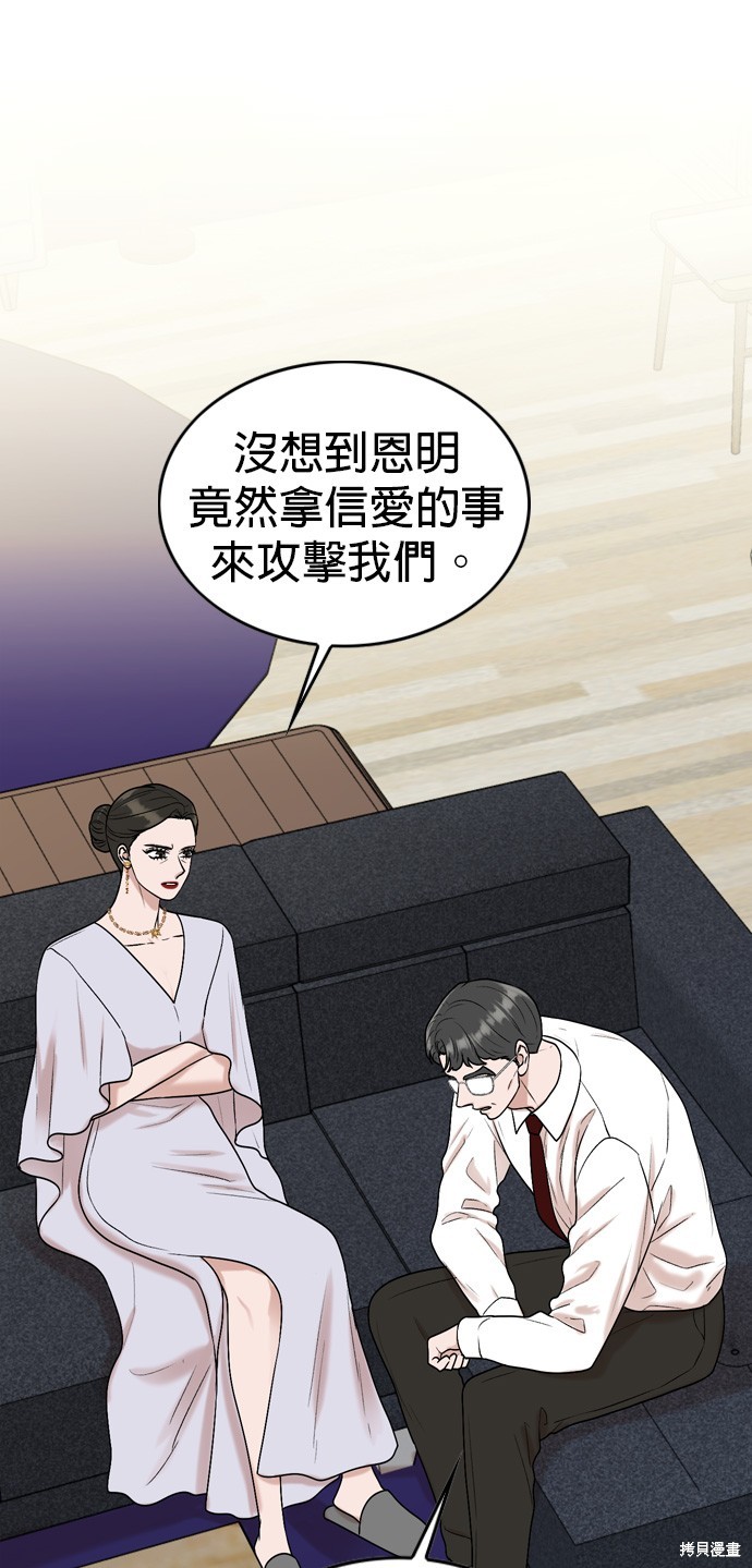 哥哥家今天没人 第96话 第32页
