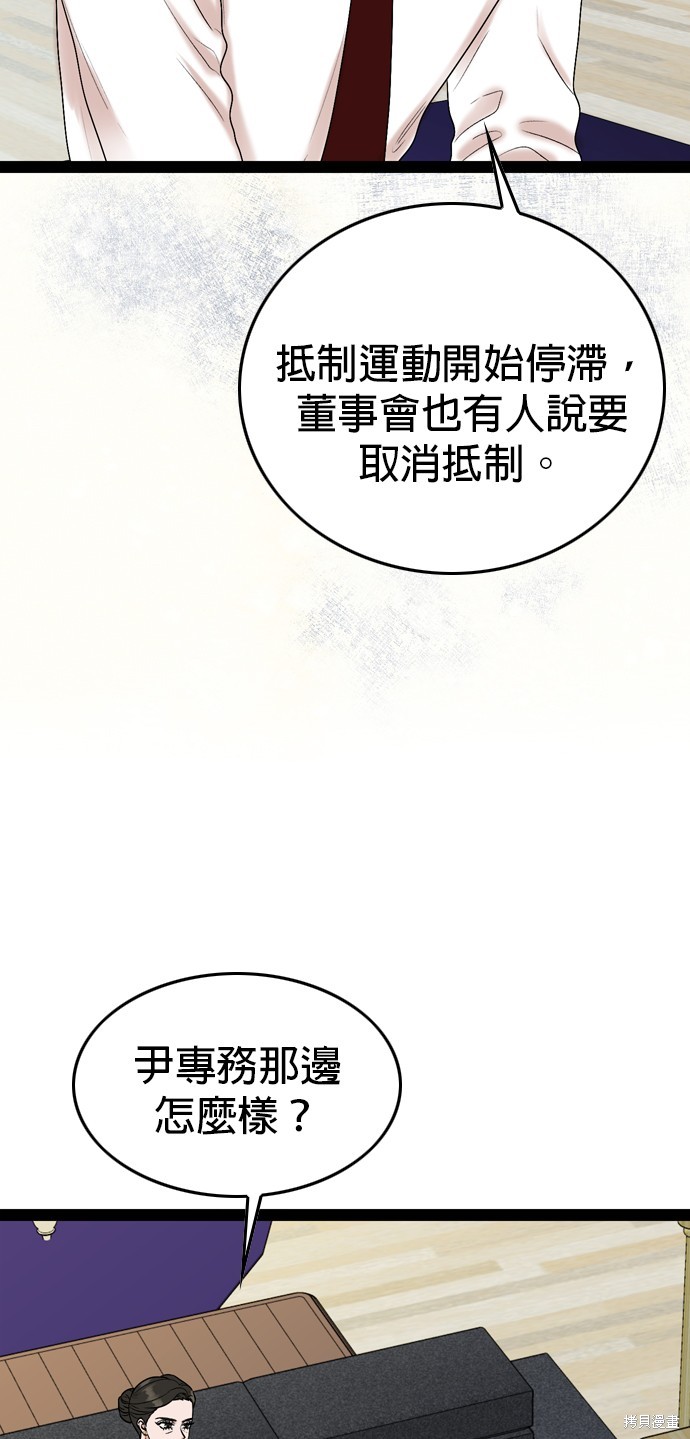 哥哥家今天没人 第96话 第35页