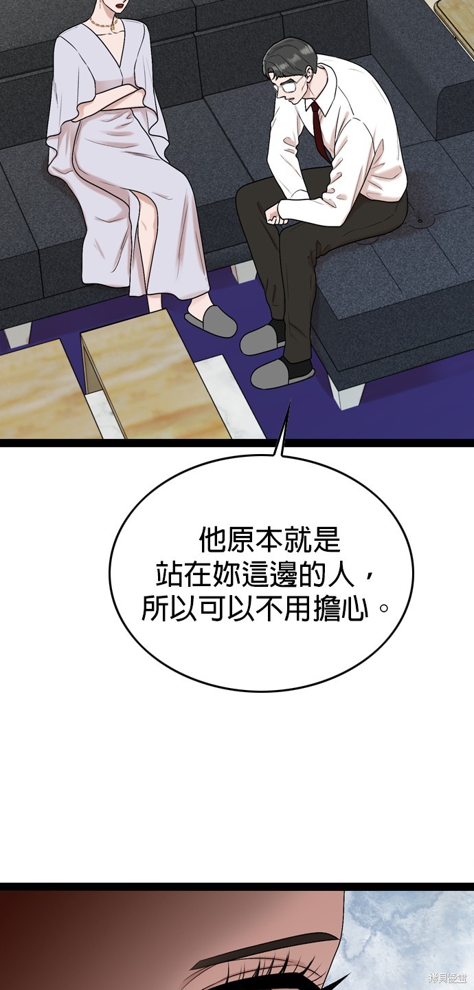 哥哥家今天没人 第96话 第36页
