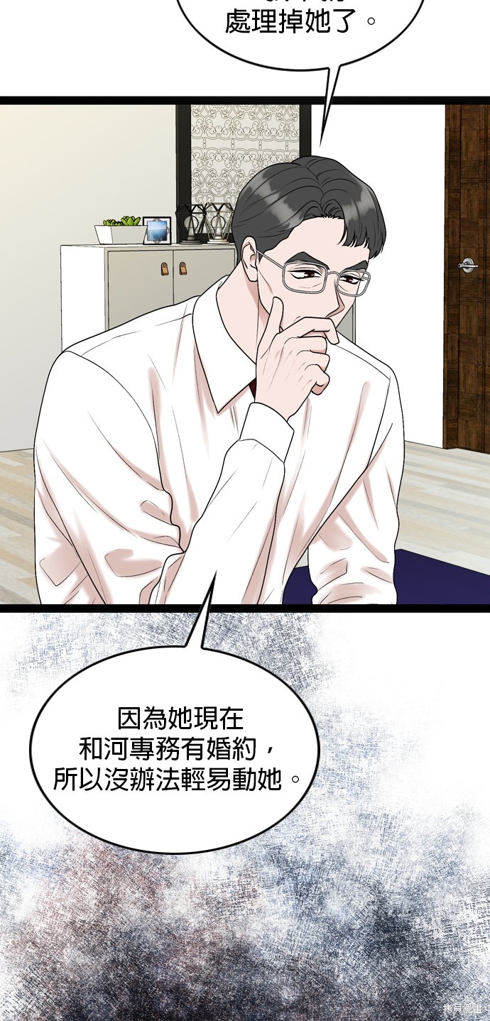 哥哥家今天没人 第96话 第39页