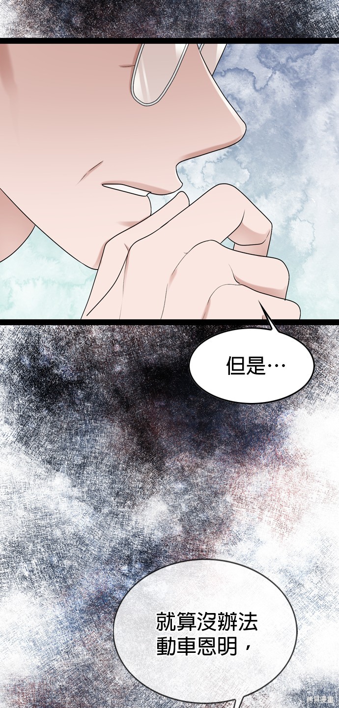 哥哥家今天没人 第96话 第40页