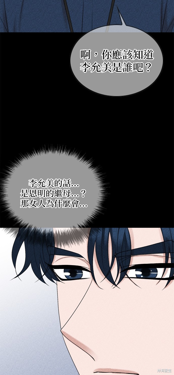 哥哥家今天没人 第96话 第5页