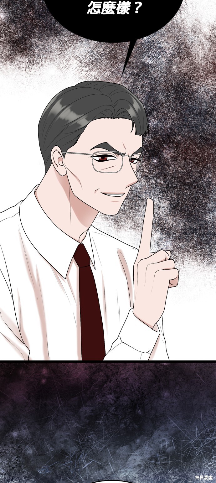 哥哥家今天没人 第96话 第43页