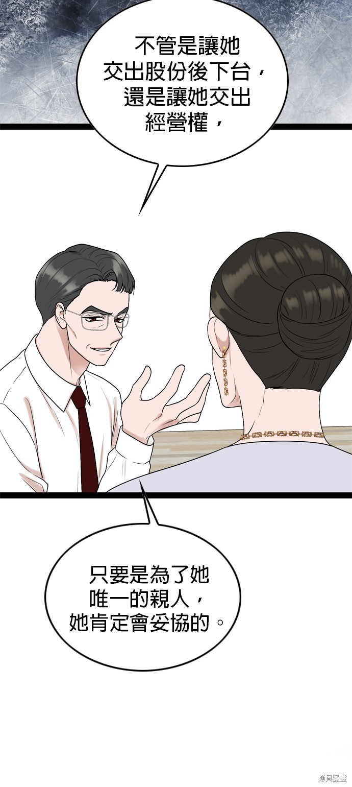 哥哥家今天没人 第96话 第44页