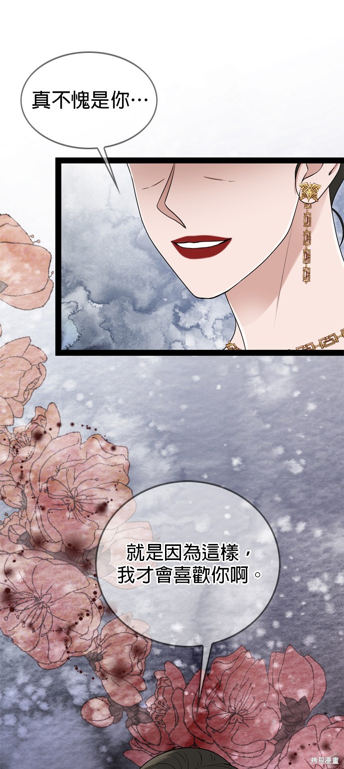 哥哥家今天没人 第96话 第45页