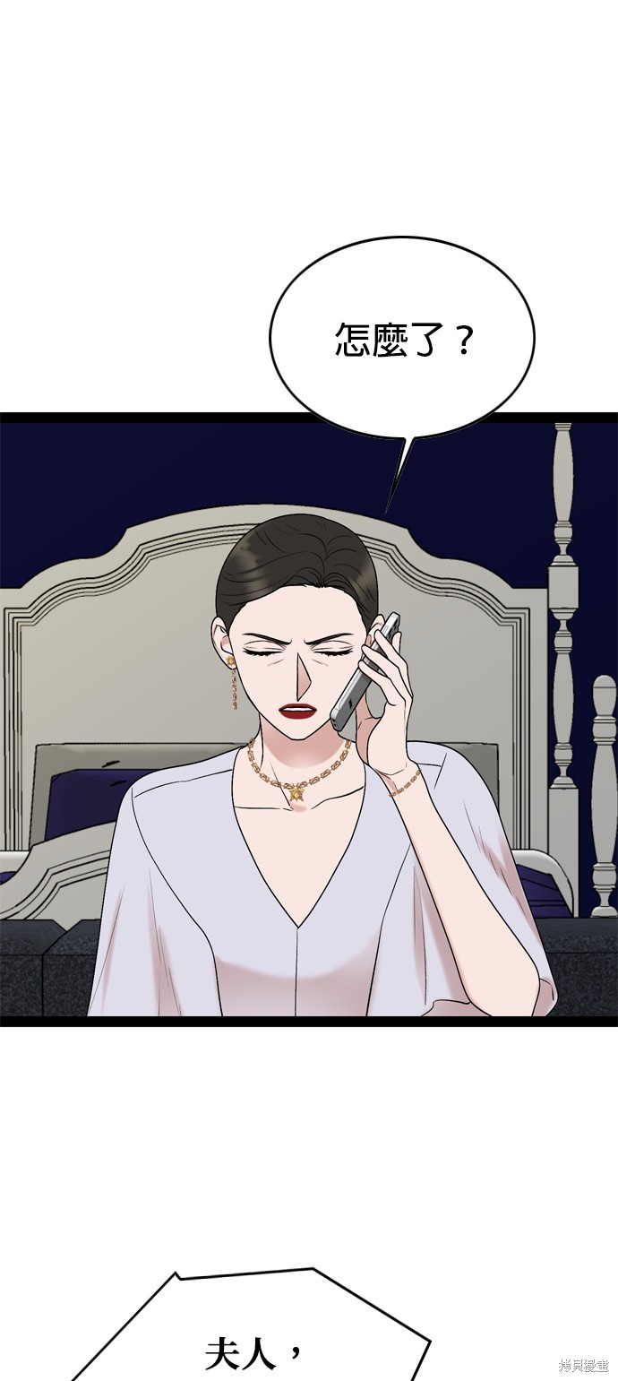 哥哥家今天没人 第96话 第48页