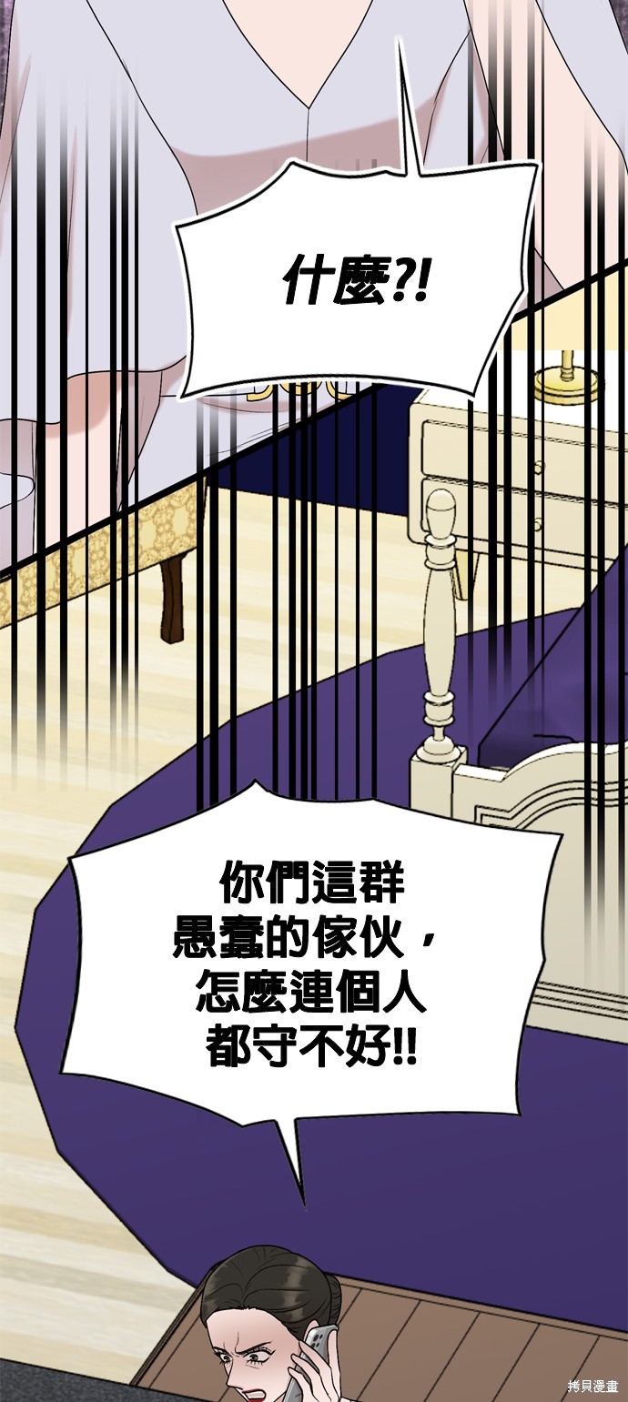 哥哥家今天没人 第96话 第50页