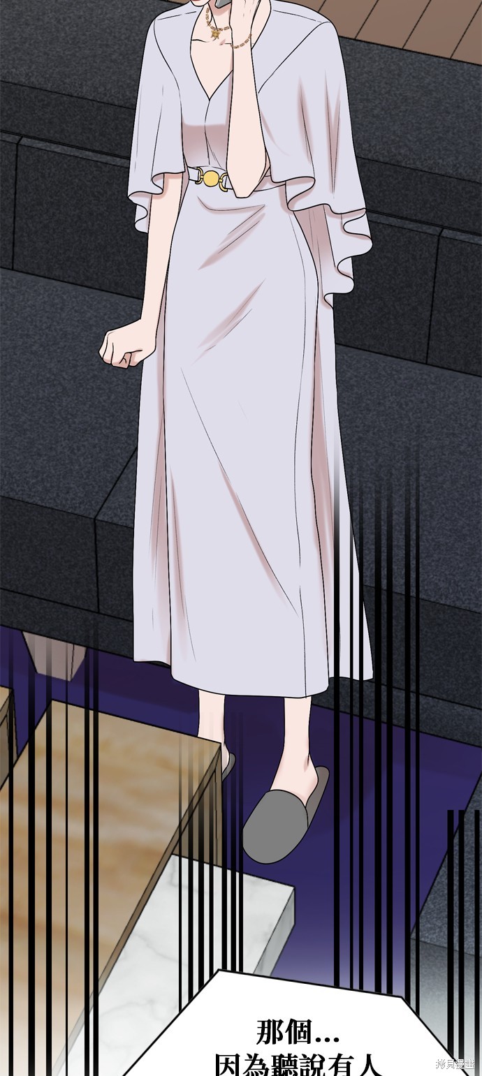 哥哥家今天没人 第96话 第51页