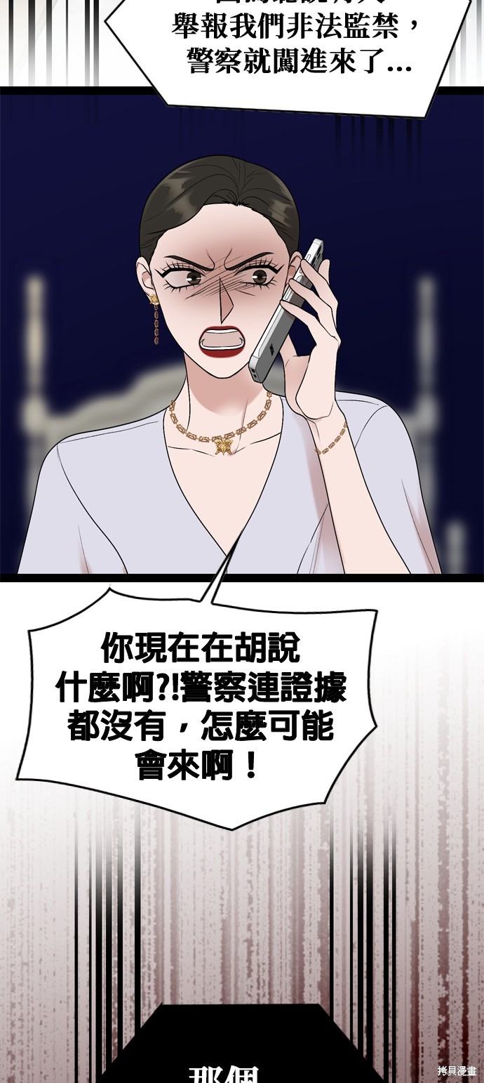 哥哥家今天没人 第96话 第52页