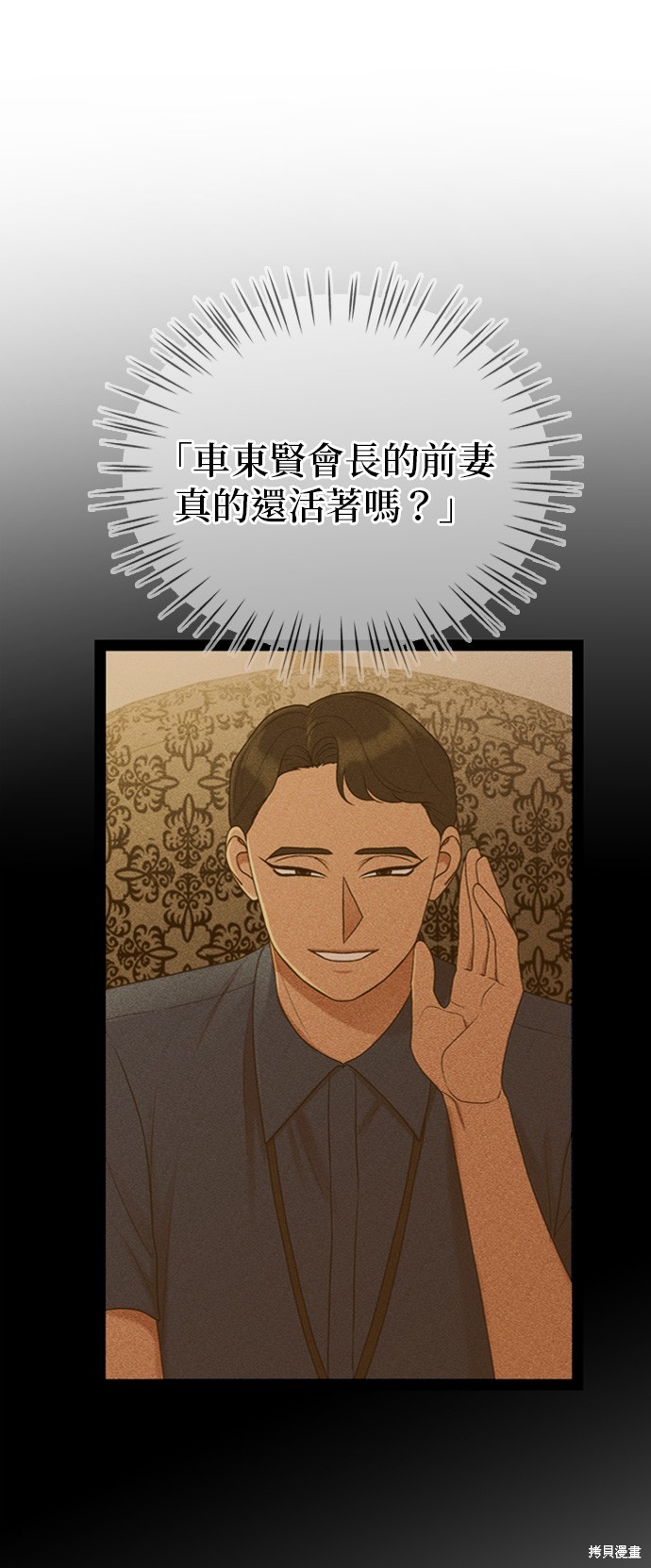 哥哥家今天没人 第96话 第54页