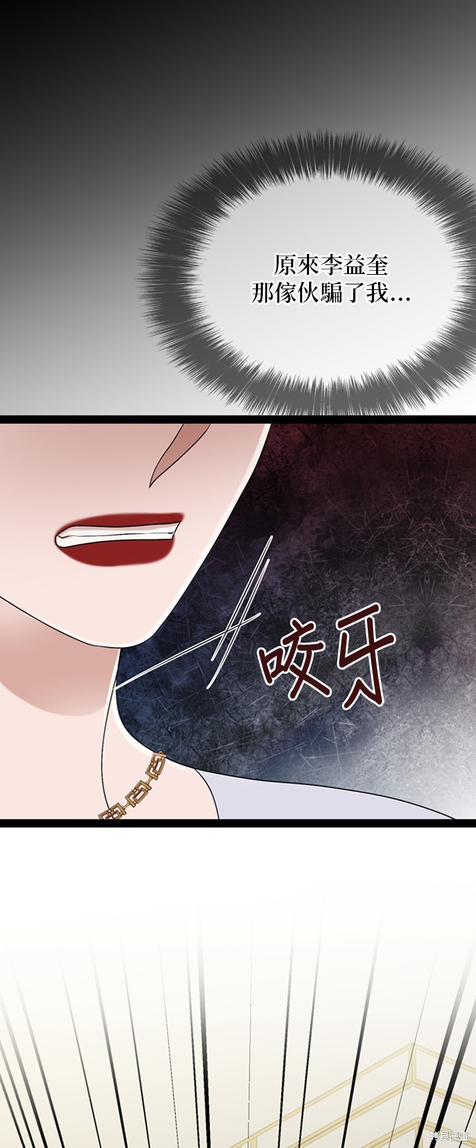 哥哥家今天没人 第96话 第55页