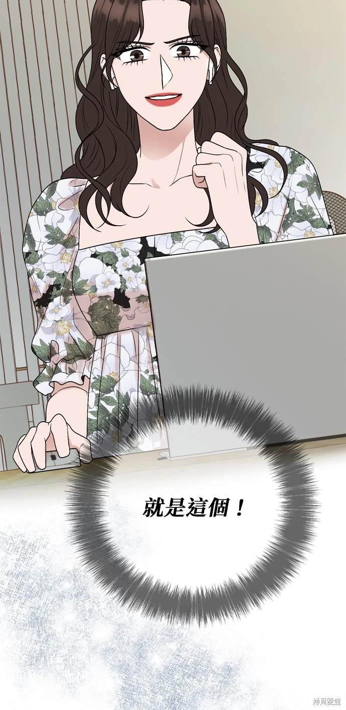 哥哥家今天没人 第97话 第11页