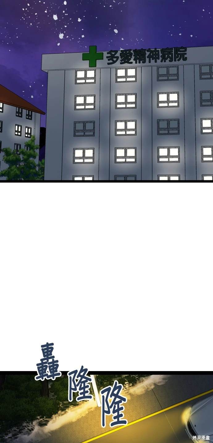 哥哥家今天没人 第97话 第14页