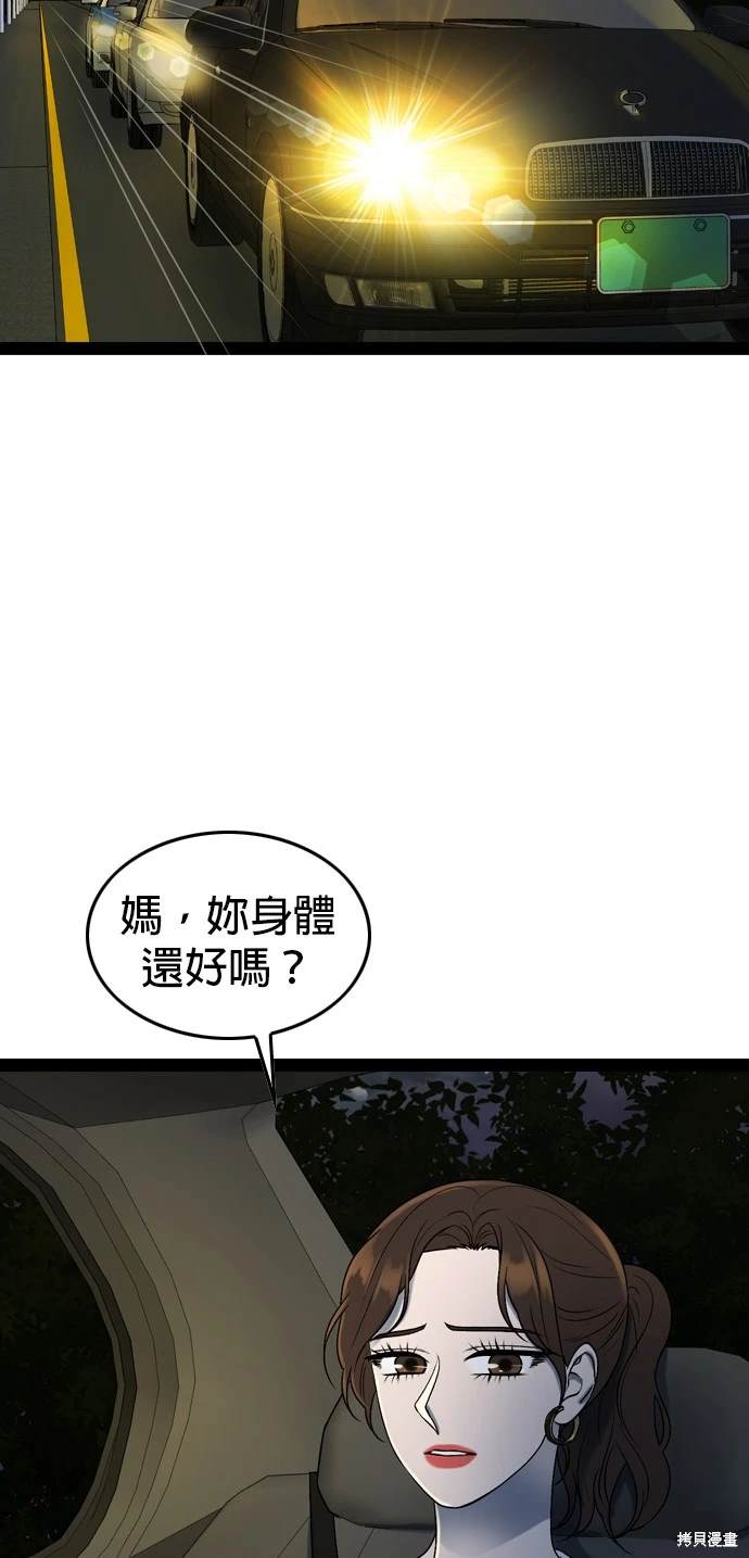 哥哥家今天没人 第97话 第16页