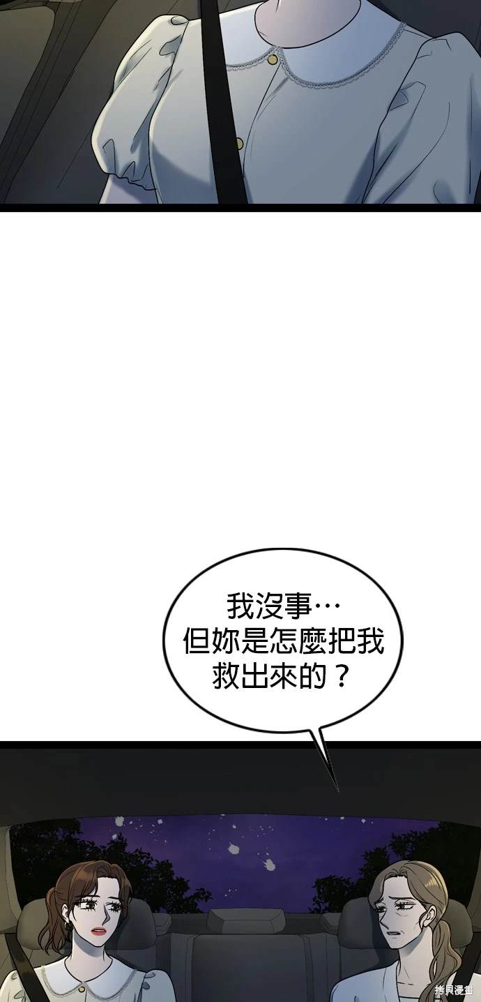 哥哥家今天没人 第97话 第17页