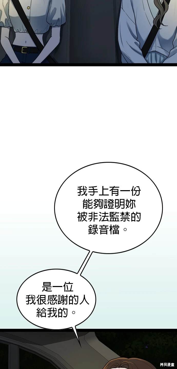 哥哥家今天没人 第97话 第18页