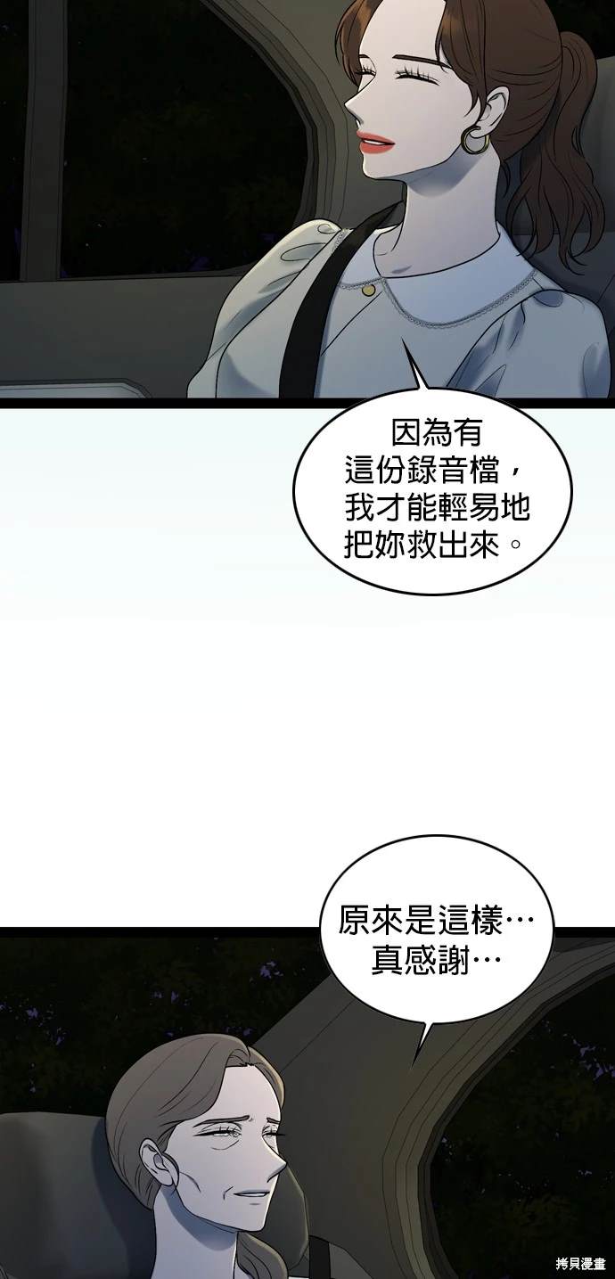 哥哥家今天没人 第97话 第19页