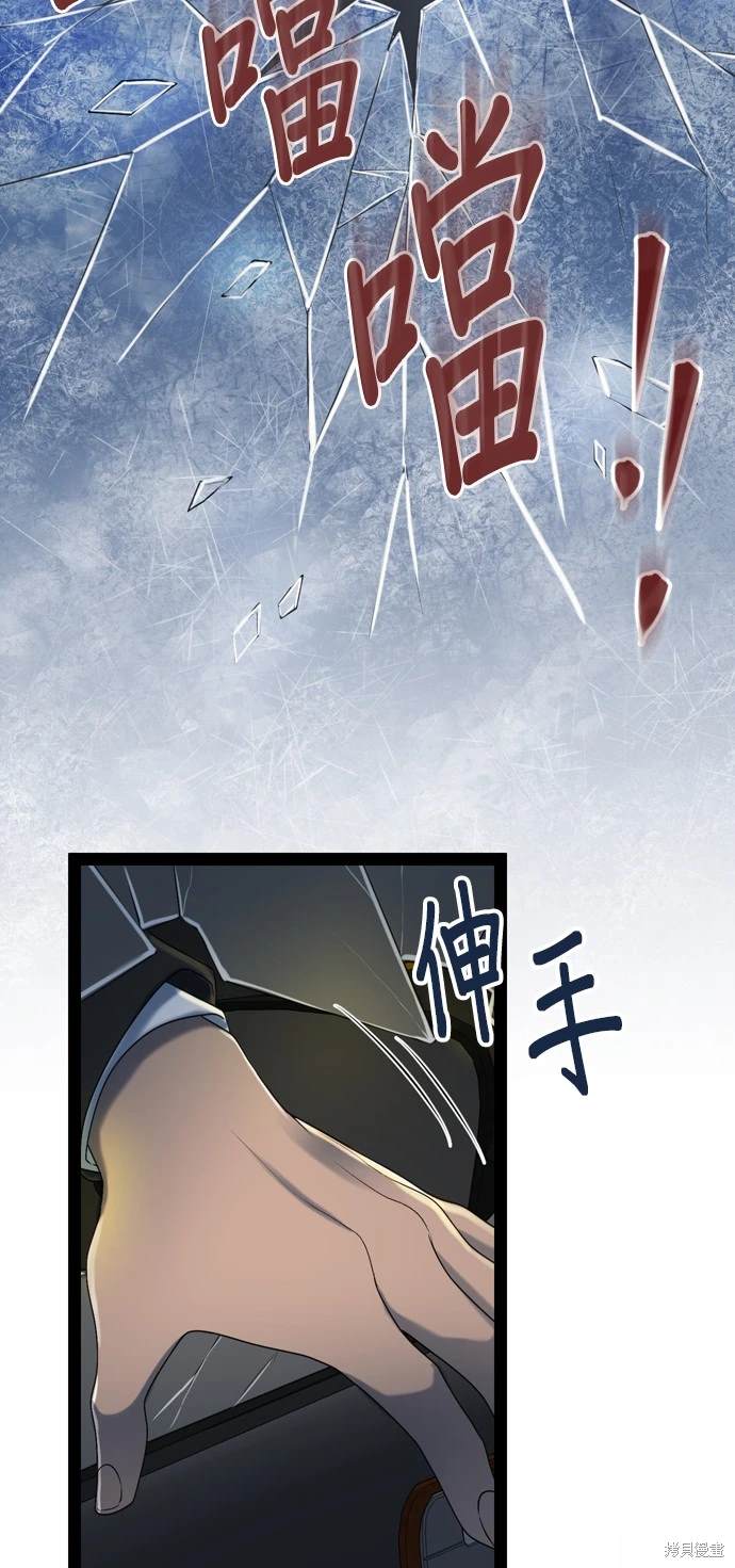 哥哥家今天没人 第97话 第32页