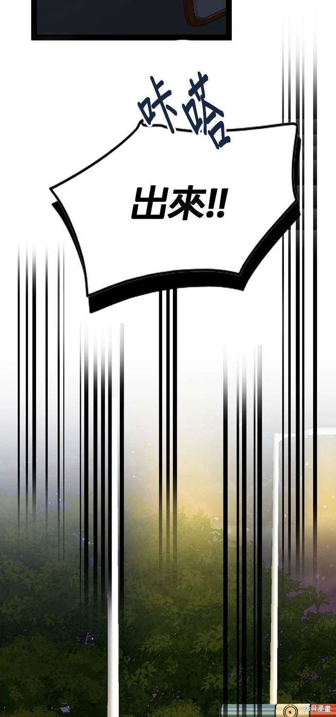 哥哥家今天没人 第97话 第33页