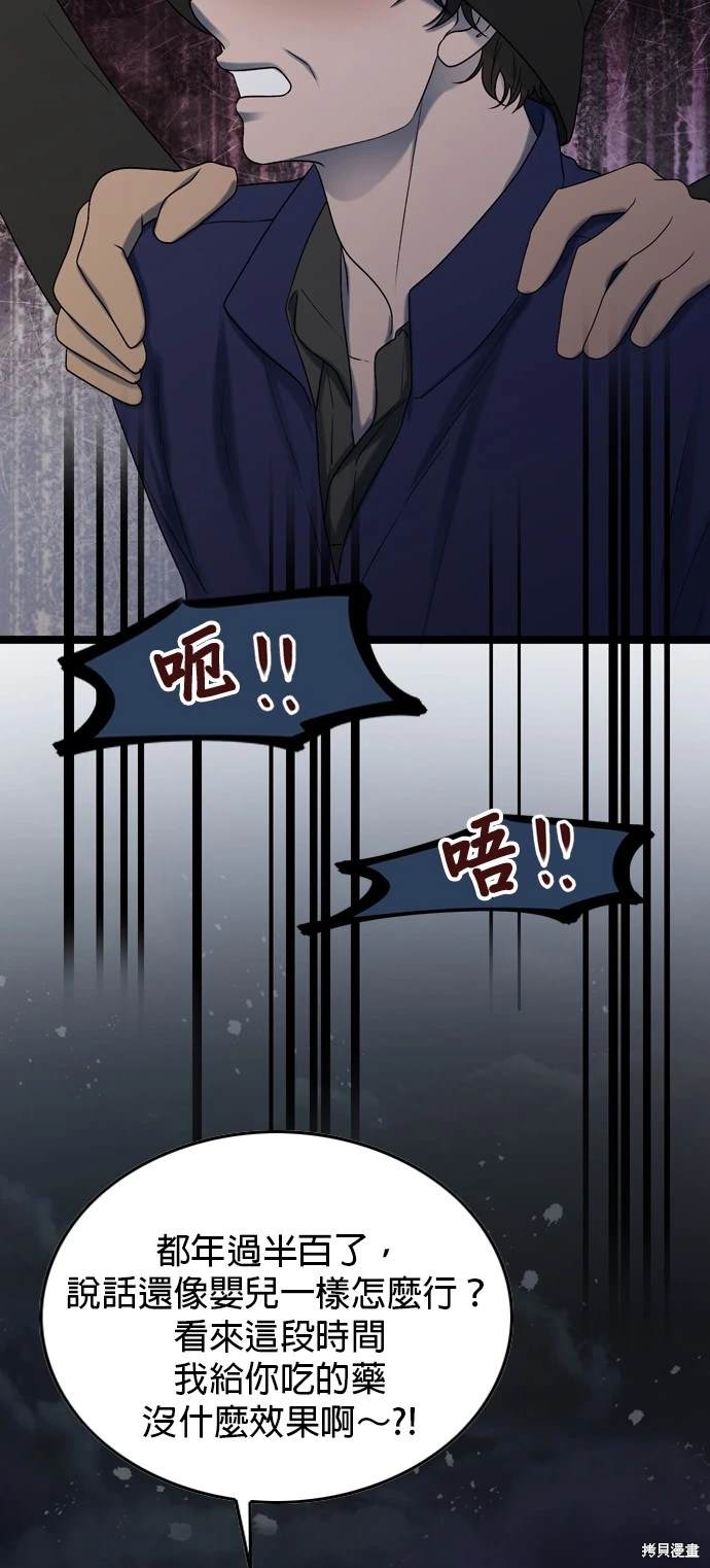 哥哥家今天没人 第97话 第40页