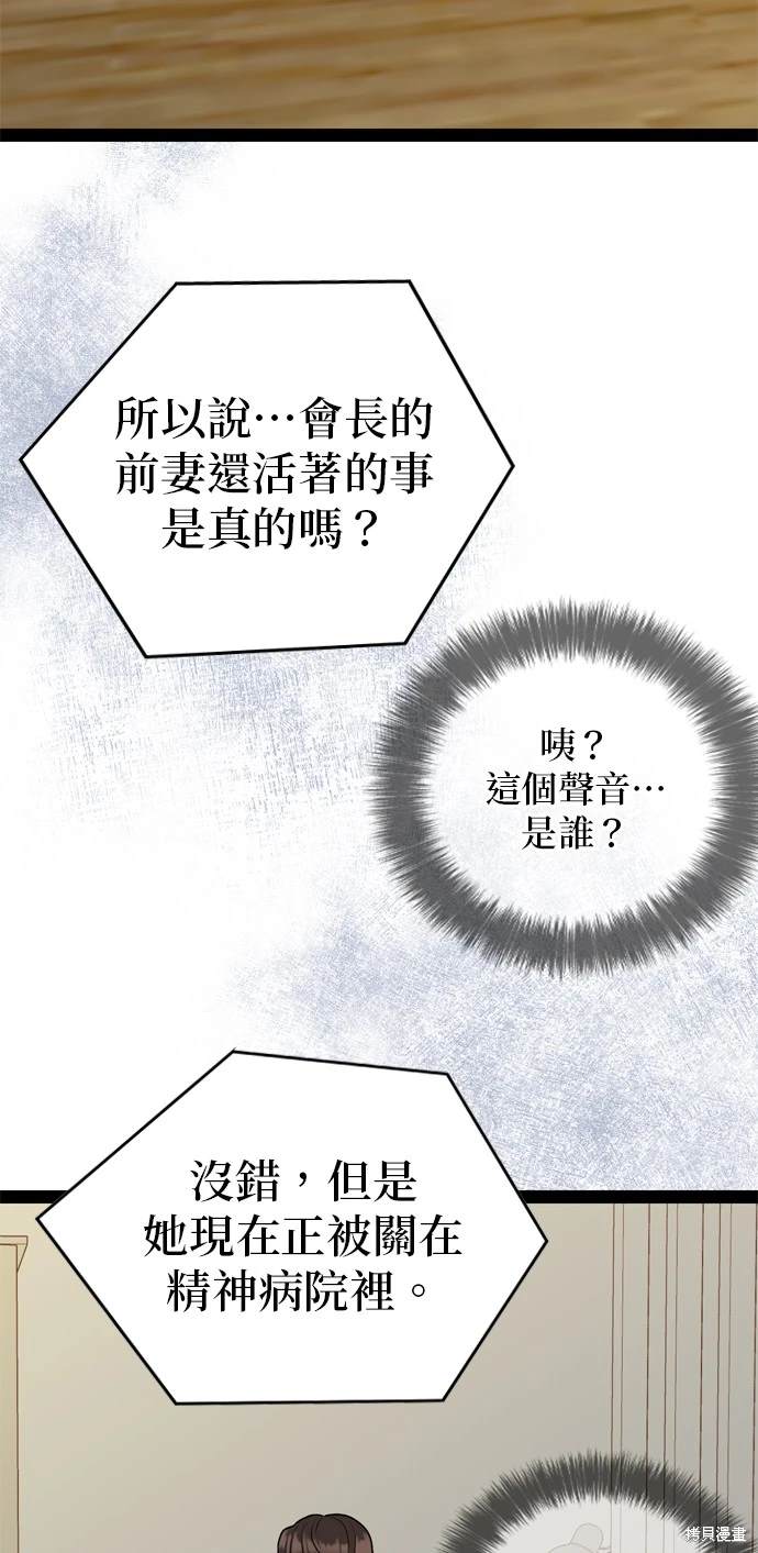 哥哥家今天没人 第97话 第5页