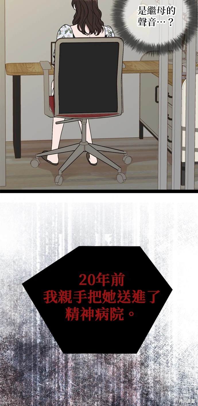 哥哥家今天没人 第97话 第6页