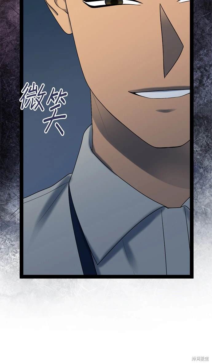 哥哥家今天没人 第97话 第53页
