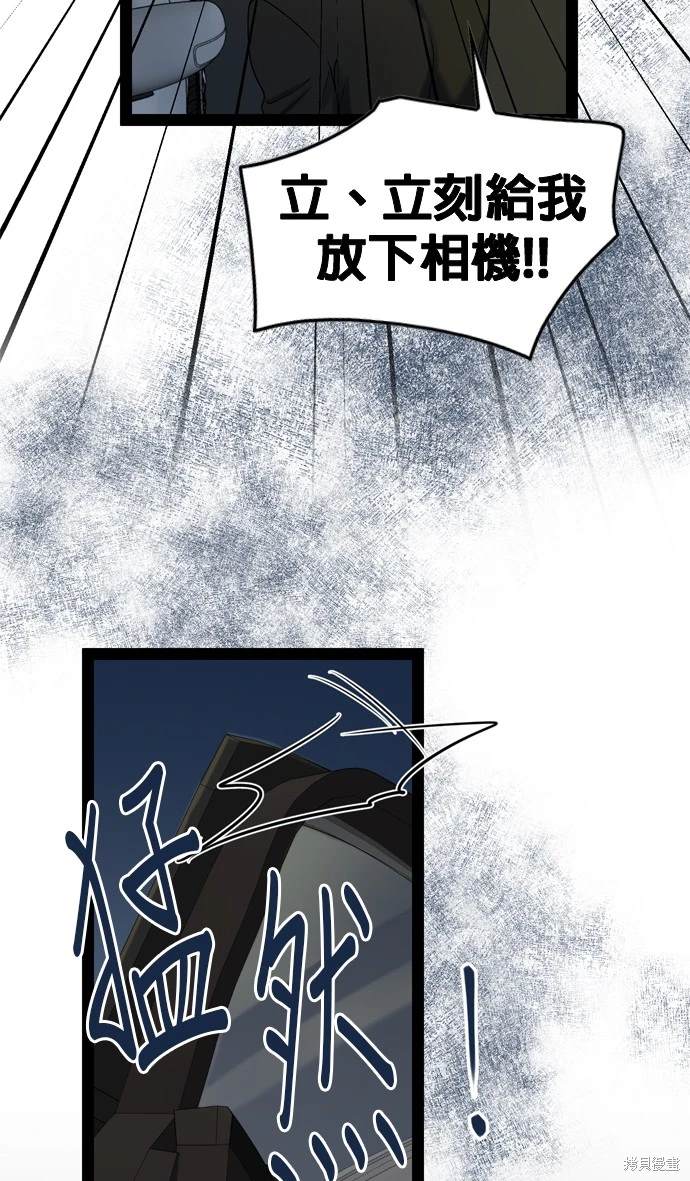 哥哥家今天没人 第97话 第55页