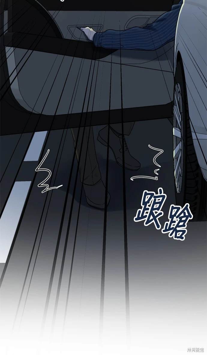 哥哥家今天没人 第97话 第57页