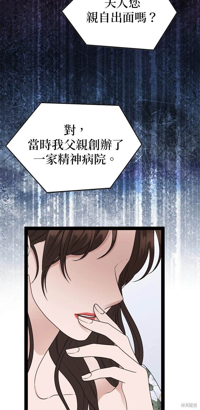 哥哥家今天没人 第97话 第8页