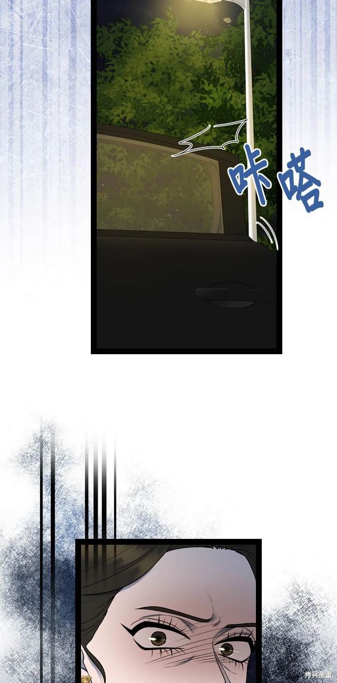 哥哥家今天没人 第97话 第71页